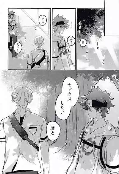 [Mugiba take (mugiya)] Gokko asobide wa nai nodesu + extra (SK8 The Infinity)