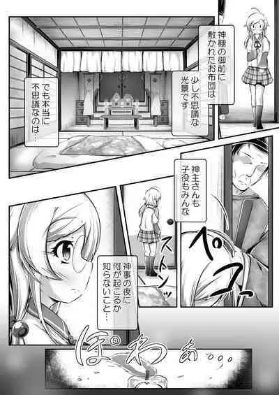 [Omorashi Daynursery] Mikogami's diaper experience