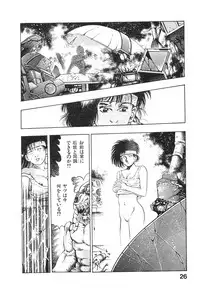 [Maeda Toshio] Kikou Jinruiden Body Vol.2