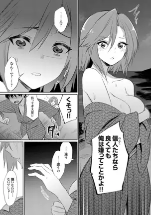 Ibitsu na Kankei ~Manatsu no YariCir Rankou Gasshuku~ Ch. 1-3