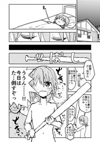 [Futotta Obasan] Yuuwaku Shinaide Kurihara-san!