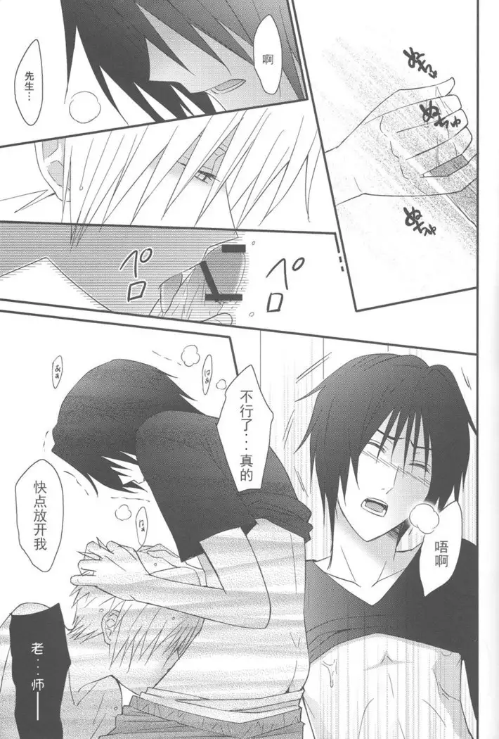 Natsumenchi no Yotta Busaneko Hirotta kedo...