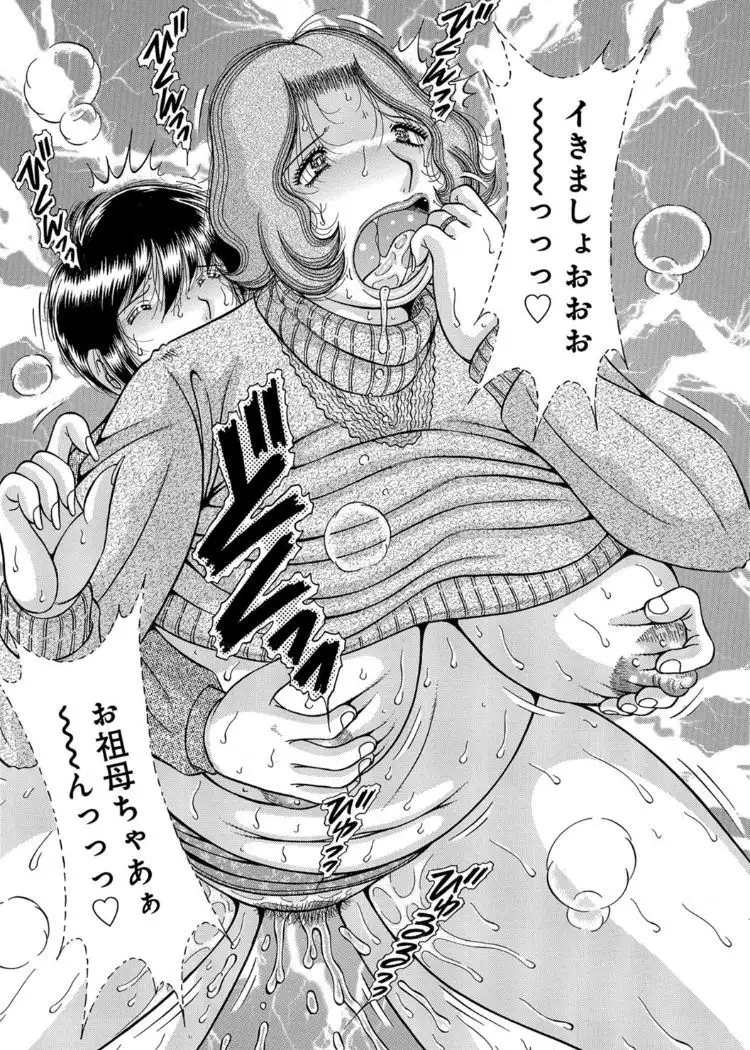 Sanseidai Soukan ~Boku to Kaa-san to Obaa-chan~