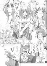 [Kawazuko Chouji] Sekinetsu