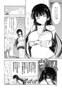 [Kamino Ryu-ya] Eroi Ko tte Omowarechau kana [Digital]