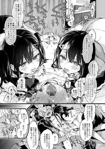 [Koniro Drops (Morishima Kon)] Onee-chan ga Yattekita! - The sisters have arrived [Digital]