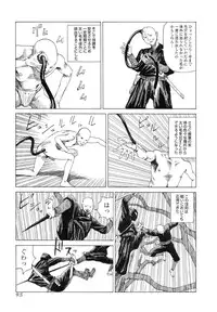 [Kago Shintarou] Satsusatsu Soushi