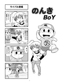 [Gachonerou] Nonki BOY Ch. 1-30