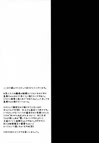 (Mimiket 29) [ALMISM (Minatsuki Alumi)] Daisuki Teitoku (Kantai Collection -KanColle-)