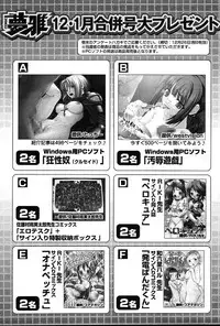 COMIC Muga 2004-12, 2005-01 combination