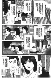 [Suzuki Hiromichi] Hitozuma no hazukashi sugiru kage kuchibiru [Chinese]