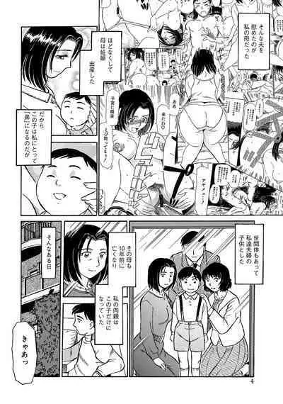 WEB Ban COMIC Gekiyaba! Vol. 45