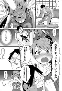 COMIC Shitsurakuten 2015-07
