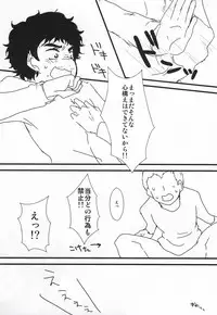 [Bitte] Yoiko no Seikyouiku (Space Brothers) [Digital]