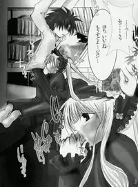 (C71) [Shonnakado (Mitsurugi Ken)] Douwa no Kietamori (Rozen Maiden)