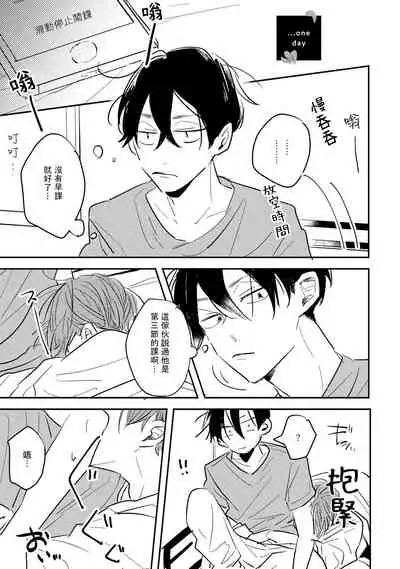 No Doubt Lilac | 无疑的紫丁香 Ch. 3-5+番外1+番外2