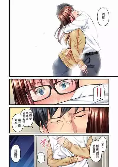 不起眼女孩其實意外地色氣滿滿 1-18話