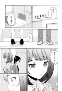 [Fuuga] Sensei wo Mitekudasai