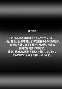 [Dende] Fushigi Sekai -Mystery World- Nonona 29 ~Daiin Maou no Jittai Henka, Nonona no Zenme Anajoku Kaigoku~