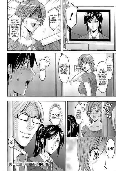 [Hoshino Ryuichi] Hitozuma Kaikan Acme Ochi [English] [biribiri]