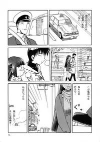 (C76) [Waku Waku Doubutsuen (Tennouji Kitsune)] blue snow blue Kaiseki Book Fuuka no Naszo