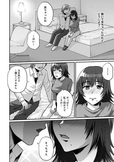 COMIC Ananga Ranga Vol. 65