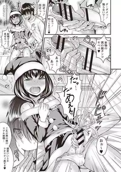 [Kanbayashi Takaki] Muriyari Otokonoko [Digital]