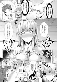 [SAKULA] Koakuma Kanojo no Sex Jijou. [Digital]