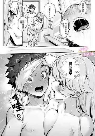 [ri huru] boku tati ha o nee tyan no toriko~00-06｜我们都是姊姊的俘虏00-06话后[中文] [橄榄汉化组]