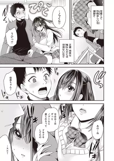 COMIC X-EROS #93