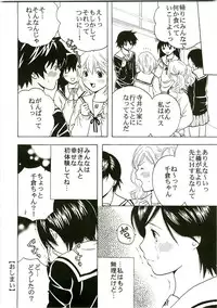 (C75) [St.Rio] Gakkyu Houkai 1 (Kodomo no Jikan / Hatsukoi Limited)