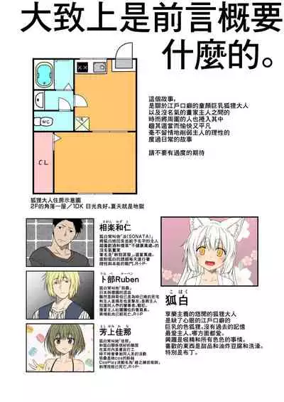 Kohaku Biyori Vol. 6