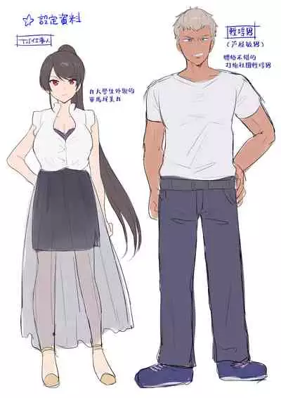 TS Shigotonin