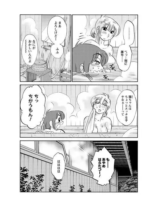 Hirugao Ch. 1-2, 4, 14-40