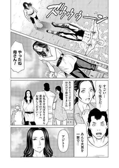 COMIC Magnum Vol. 165