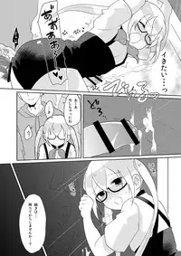 [DryR (Urakuso)] RuiRui Kyousei Namahame Densha (Gatchaman Crowds) [Digital]