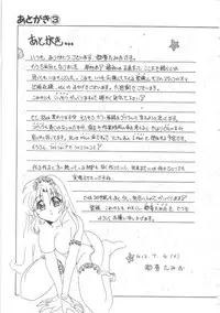 [Tom Tamio] Hadakanbo