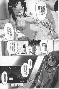 [Akishima Shun] JC ENCOUNT [Chinese]