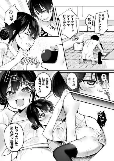 [Anthology] 2D Comic Magazine Mesugaki Saimin Seisai Ecchi! Vol. 1 [Digital]