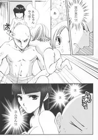 [CHAGASHI SAIBAN (Yamabuki Mook)] Pink Prisoner (Bleach)