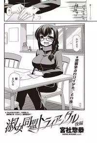 COMIC Penguin Club 2012-01 [Digital]