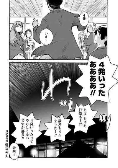 Houkago Shoujo Bout Vol. 1-3 + Bangai