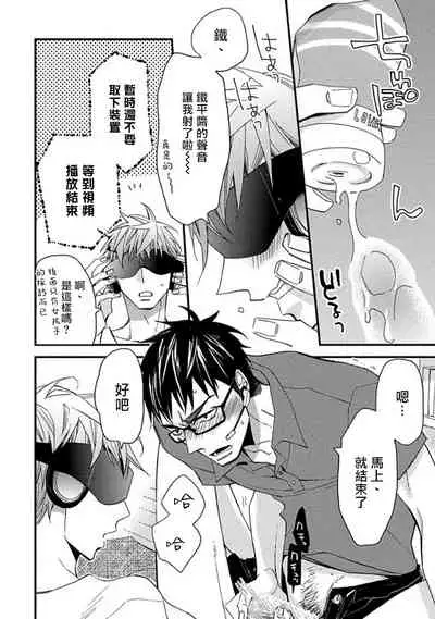 [Kuroki Enuko] Mind Invader | 虚拟性爱体验 Ch. 1 [Chinese] [拾荒者汉化组]