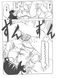 [Circle of Kenkyo] Neteiru Musume Ni Nakadashi Sanmai [Digital]