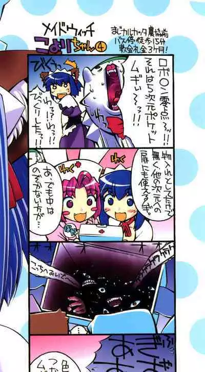 Nurse Witch Komugi-chan Magikarte Vol.2