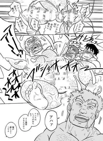 Fueru Suraimu no Mori