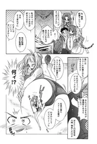 [Honda Arima] HAKONDE-NYANKO!