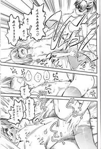 (Comic1☆6) [Hi-PER PINCH (Clover)] Naburi Itsu