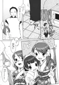 [Equal] Love Milk Shower