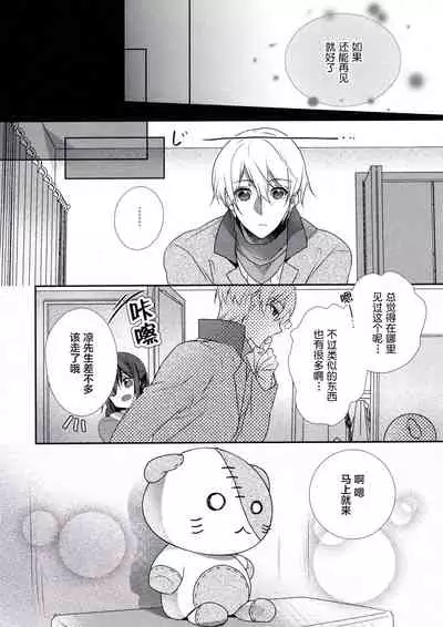 Skirt no Naka wa Kedamono deshita. 第5卷番外篇+特典